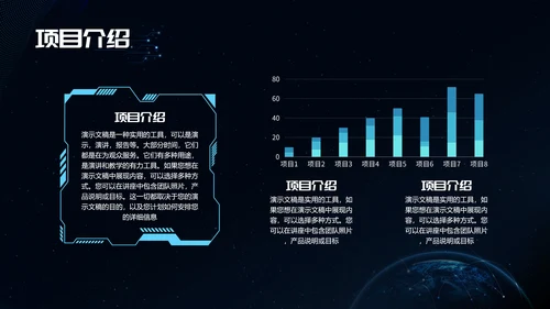 融合创新科技风商业计划书PPT模板