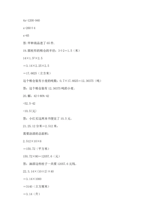 六年级小升初数学应用题50道a4版.docx