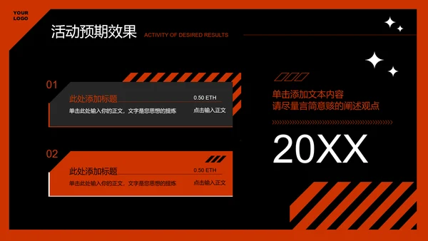 橙色科技风短视频运营方案PPT演示模板