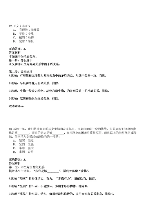 2022年12月四川攀枝花市医疗保障信息中心招考聘用医疗保障电话咨询员强化练习卷壹3套答案详解版