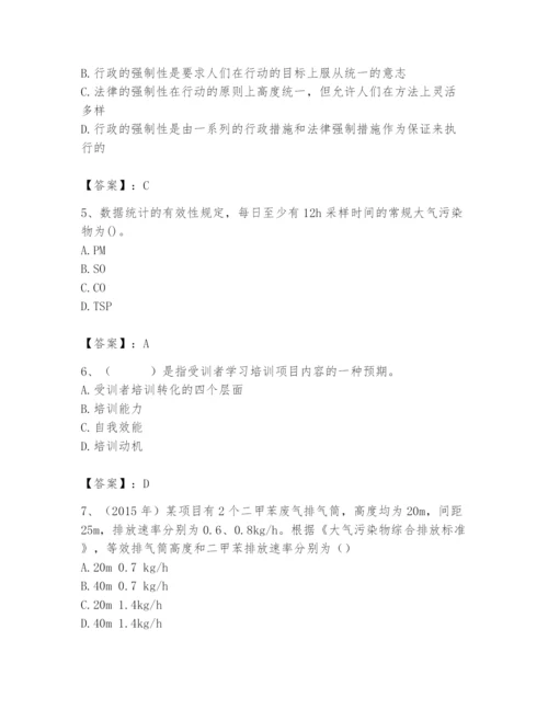 国家电网招聘之人力资源类题库【综合卷】.docx