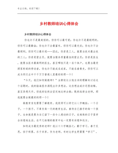 2024乡村教师培训心得体会优选例文21篇文档选编.docx