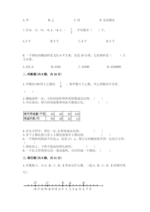 冀教版小学六年级下册数学期末综合素养测试卷必考题.docx