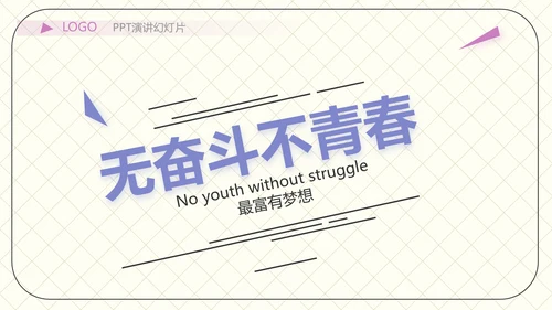 少儿播音主持培训工作总结汇报商务动态PPT