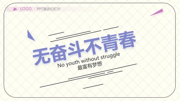 少儿播音主持培训工作总结汇报商务动态PPT