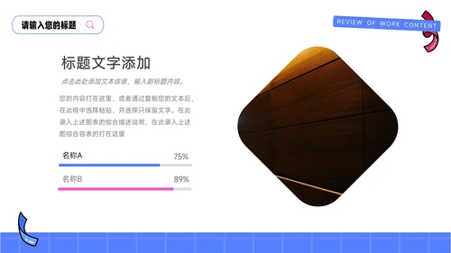 粉蓝创意元素时尚营销策划PPT模板