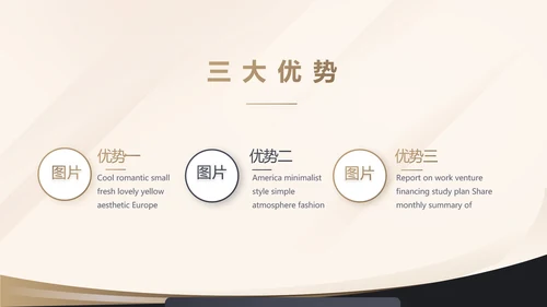 金色简约金融投资理财行业通用PPT动态模板