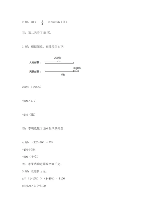 2022六年级上册数学期末考试试卷及答案【新】.docx