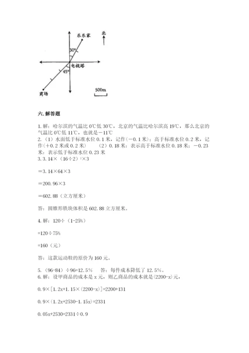 冀教版小学六年级下册数学期末综合素养测试卷附参考答案（综合题）.docx