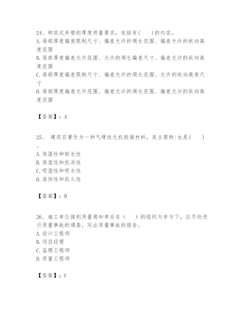 2024年一级建造师之一建矿业工程实务题库精品附答案.docx