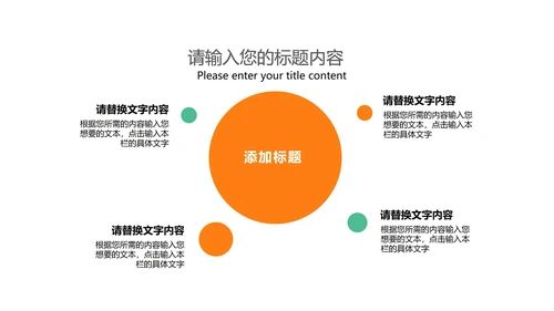 绿色小清新语文教学PPT模板