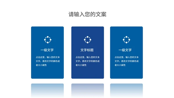简约商务风蓝色建筑行业工作述职报告PPT模板