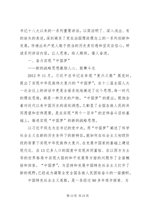 十七大讲话报告 (4).docx