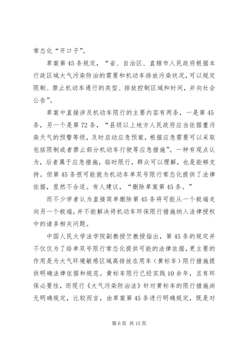 人大法学院朱教授关于《立法法》的阐述.docx