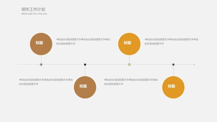金融价值钱投资理财通用PPT模板