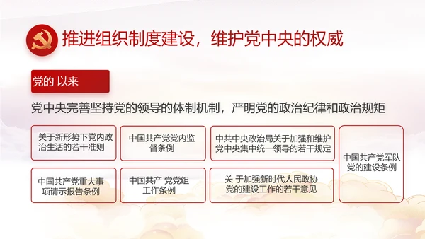 聚焦全国两会政府工作报告PPT