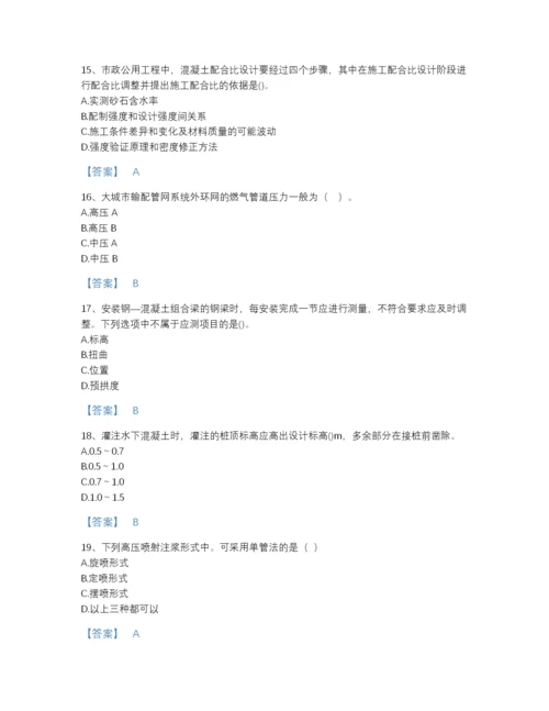 2022年河南省一级建造师之一建市政公用工程实务自测预测题库精细答案.docx