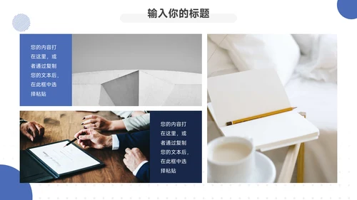 蓝色实用欧美风新媒体运营报告PPT