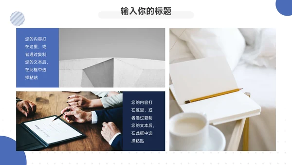 蓝色实用欧美风新媒体运营报告PPT