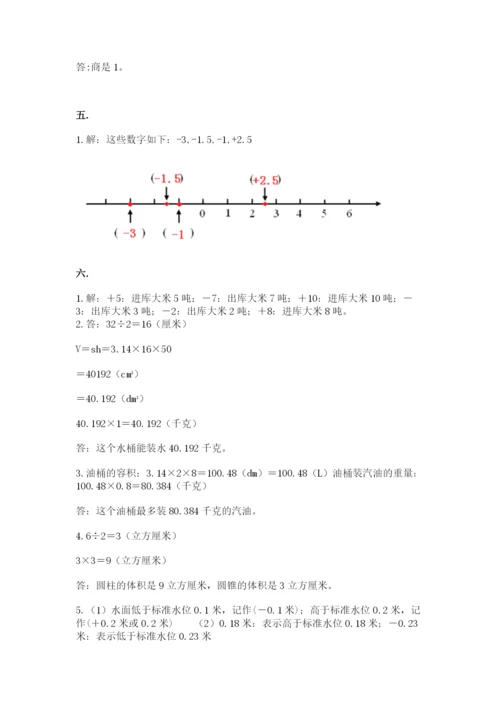 小学毕业班数学检测卷【综合卷】.docx