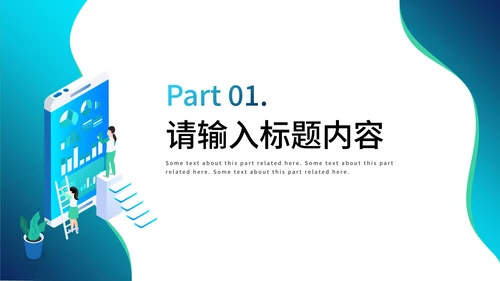 渐变办公个人述职报告PPT模板