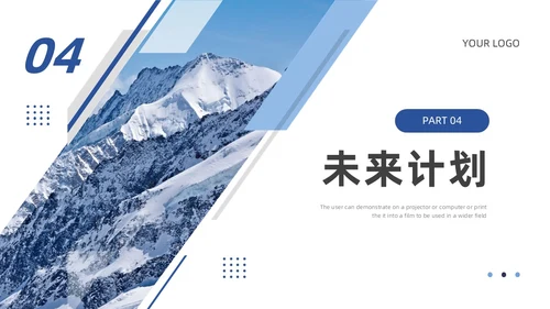 蓝色雪山商务风部门年终工作总结PPT模板工作总结年终总结
