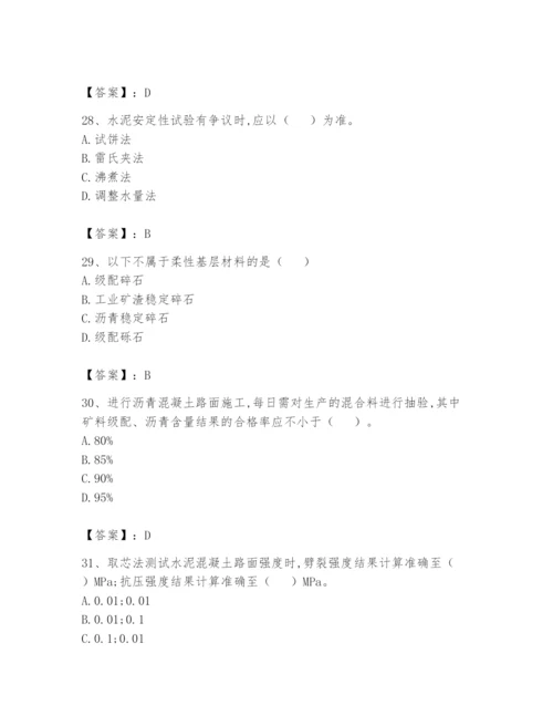 2024年试验检测师之道路工程题库汇编.docx