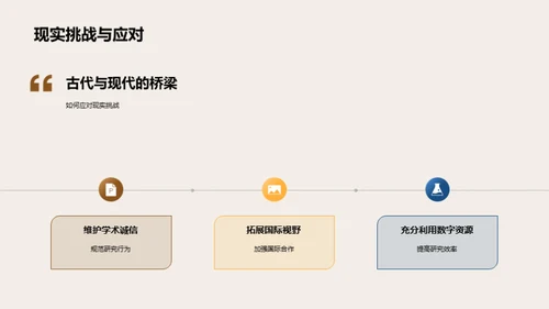 古代文明的文学解读