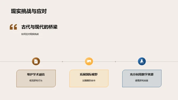 古代文明的文学解读