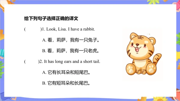 Unit 6 I'm tall Lesson 31- Lesson 32 课件（共41张PPT）