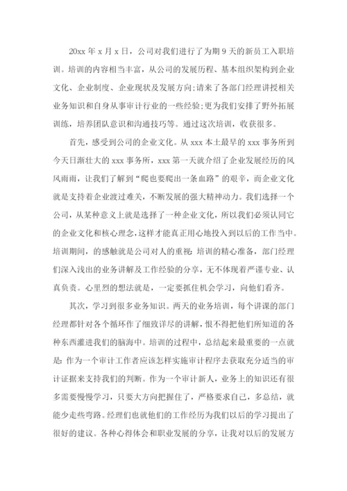 新员工培训工作总结怎么写【范文3篇】.docx