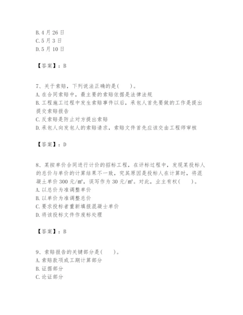 2024年一级建造师之一建建设工程项目管理题库附完整答案（名师系列）.docx
