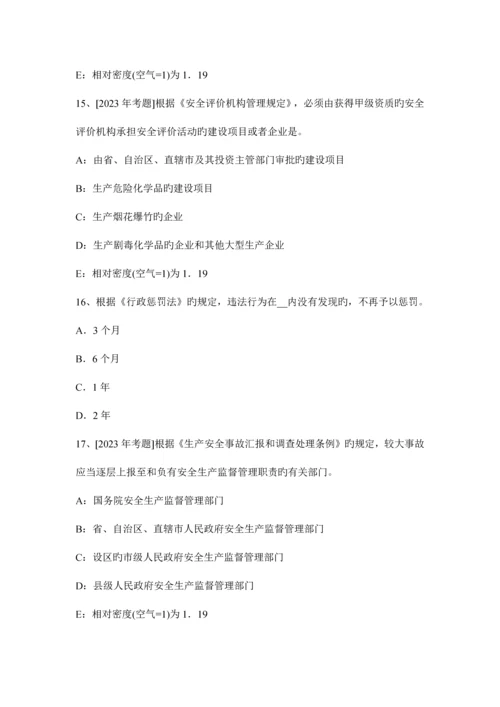 2023年注册安全工程师考试安全生产技术第一章第六节锻造安全技术考试题.docx