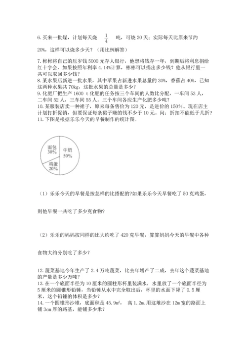 小升初数学应用题50道附参考答案【满分必刷】.docx