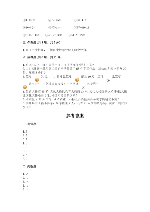 小学二年级上册数学期中测试卷及参考答案（最新）.docx