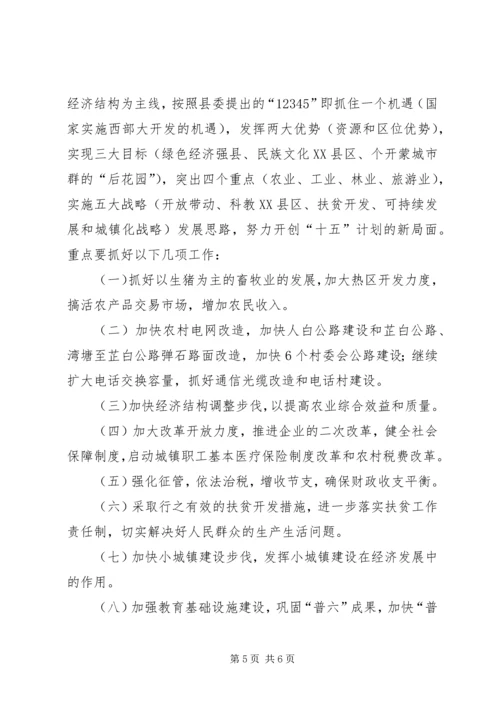 县人民政府县长在建军七十五周年座谈会上的讲.docx