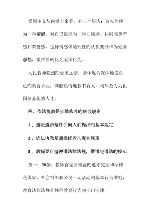 2023年然后继续教育笔记.docx