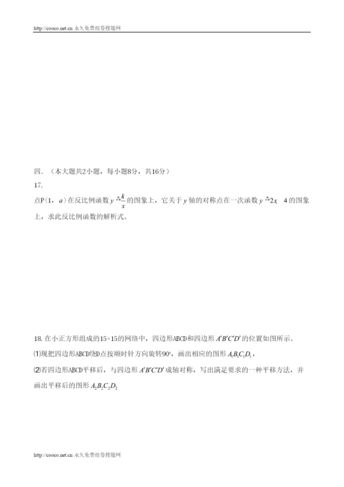 2022年安徽省中考真题数学试卷（word有答案）doc初中数学.docx