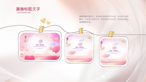 女性巾帼女性妇联表彰大会演出背景ppt