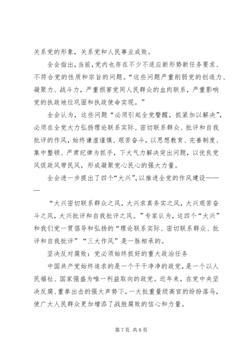 学习十七届四中全会精神心得体会.docx