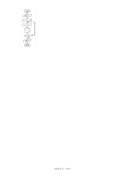 2019年全国统一高考数学试题(理科)(新课标Ⅲ卷)(带解析).docx