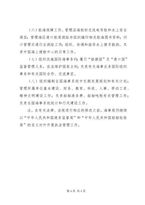交通运输系统个人工作总结五篇范文精编.docx