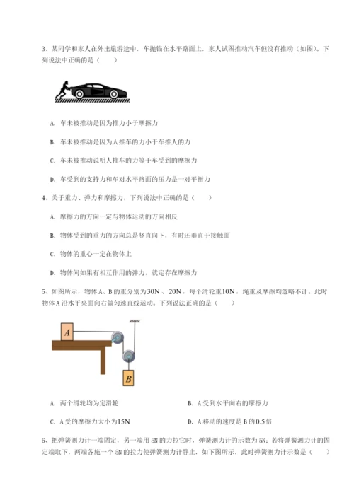 基础强化湖南湘潭市电机子弟中学物理八年级下册期末考试章节测评试卷（解析版）.docx