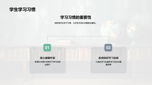 共育未来，携手同行