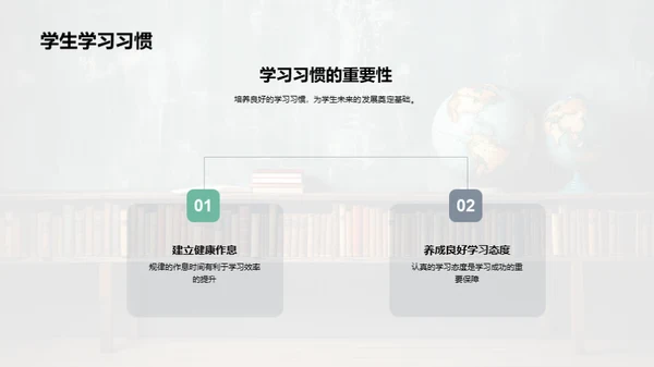 共育未来，携手同行