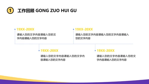 简约创意风通用活动策划