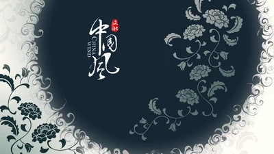 创意精美古香古色中国风ppt动态模板