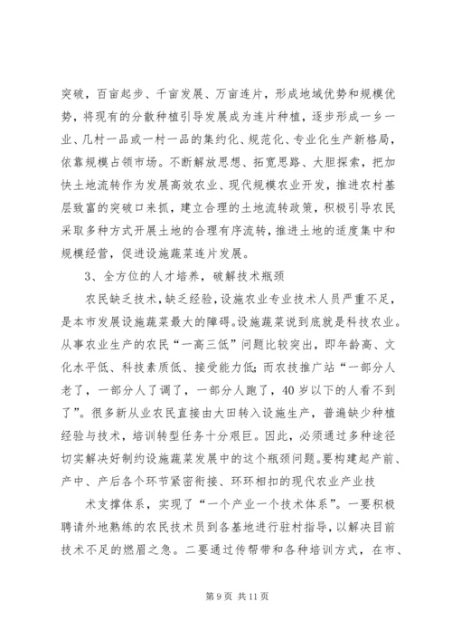 赴宁夏中卫、银川考察学习设施蔬菜报告.docx