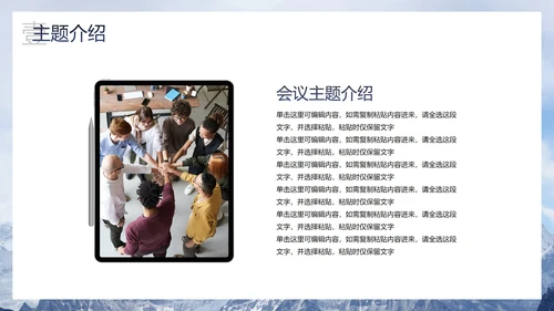 实景恢弘企业公司员工激励PPT模板