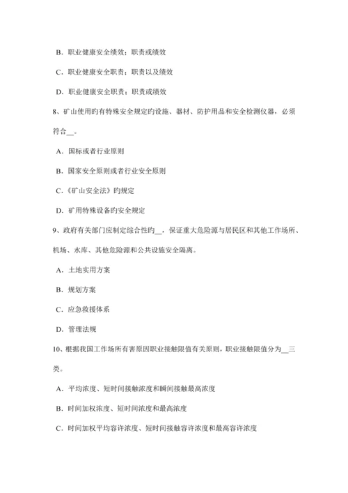 2023年下半年山西省安全工程师安全生产法起重机械安全技术因素考试试题.docx